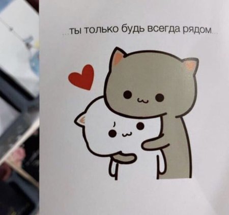 Милый рисунок на открытку парню