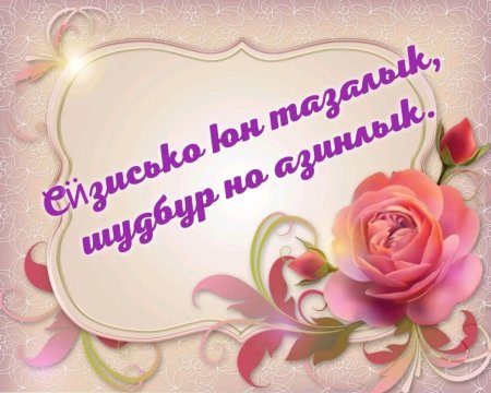 Вордскем нуналэн