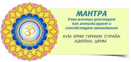 Мантра для похудения