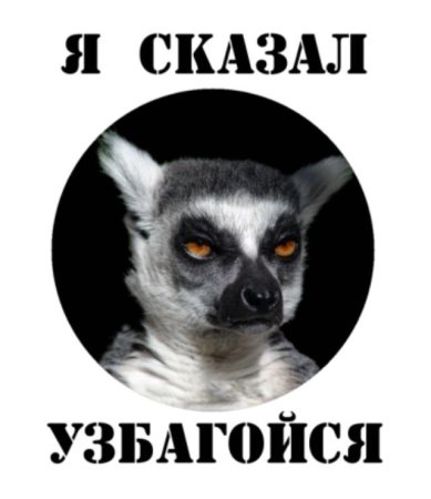 Узбагойся картинки