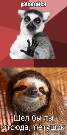 Узбагойся Мем
