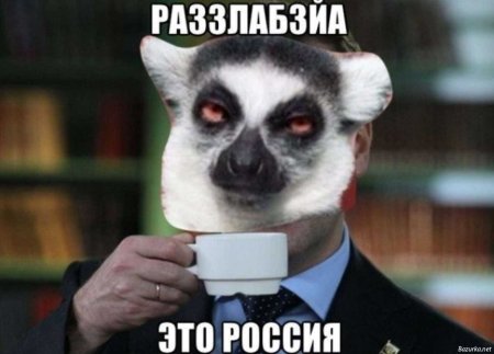 Узбагойся прикол