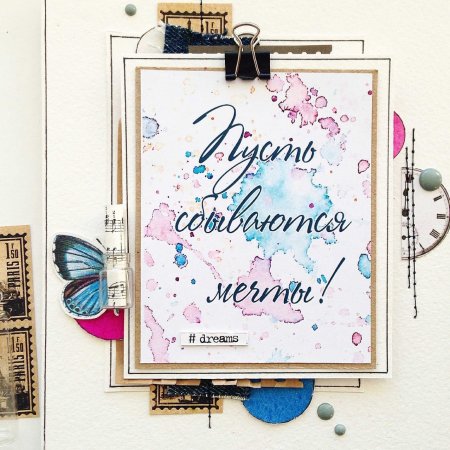 Открытка на мечту