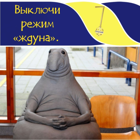 Ждун фотожабы