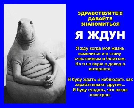 Ждун в больнице картинки