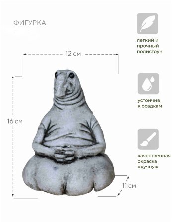 Ждун выкройка
