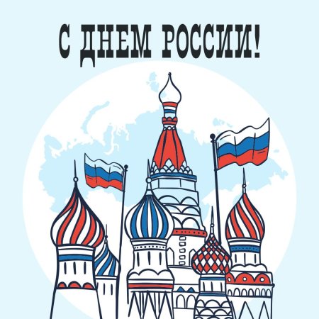 Праздники России рисунки
