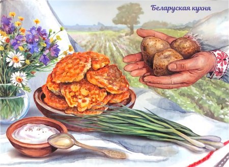 Белорусская кухня открытки