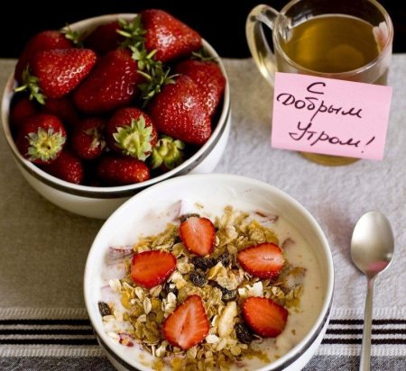 Доброе утро завтрак