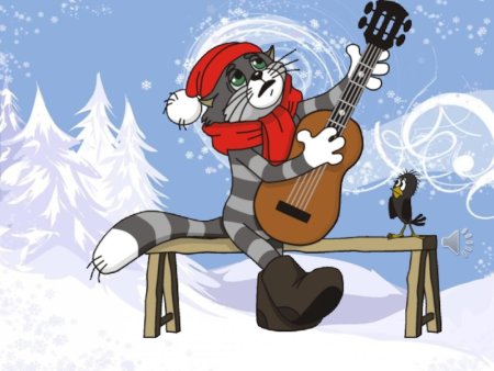 Кот Матроскин зима в Простоквашино