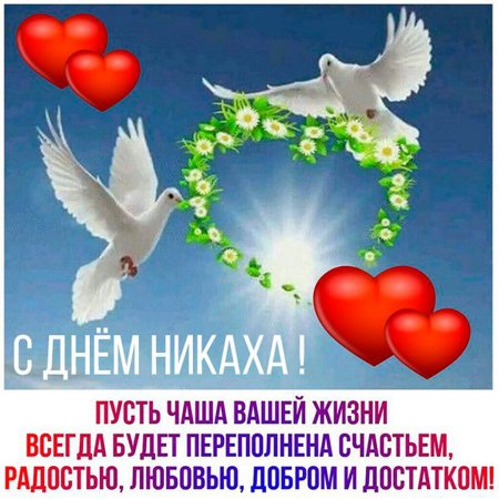 С днем никаха поздравления