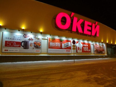 Окей Тольятти