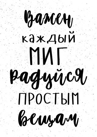 Цитаты чёрно белые