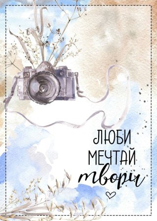 Карточки мотиваторы