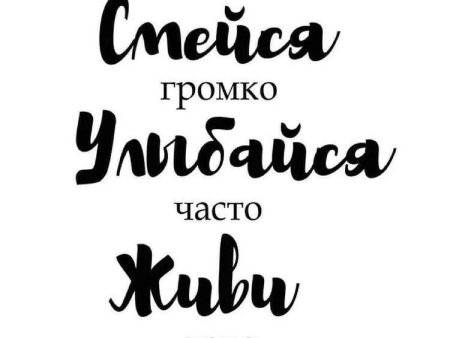 Мотивирующие фразы