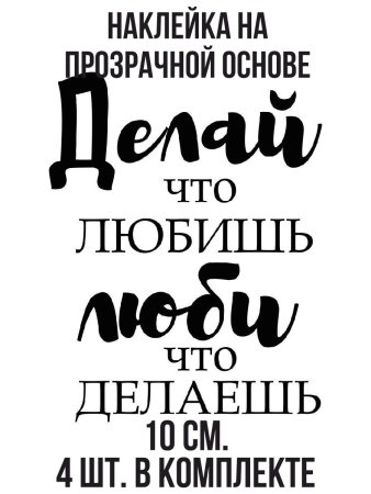 Мотивационные фразы черно белые