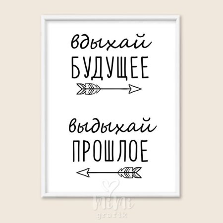 Мотивирующие постеры