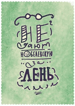 Мотивирующие иллюстрации