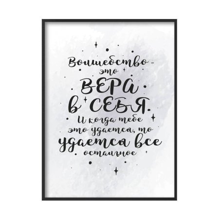 Мотивирующие фразы