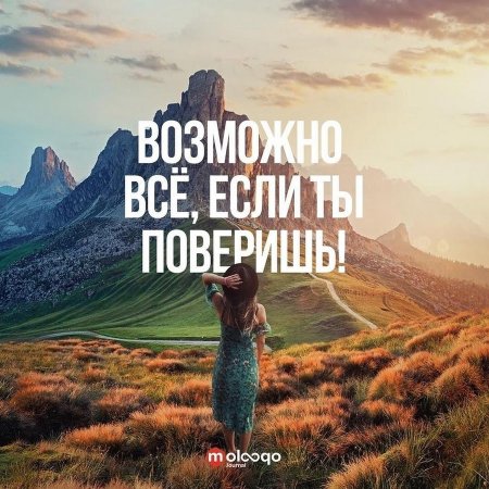 Вдохновляющие цитаты