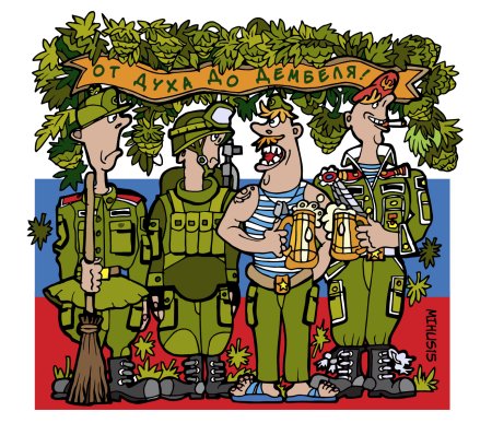 Открытка в армию