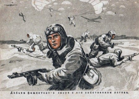 Военные открытки