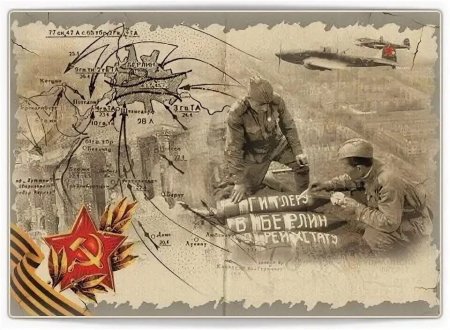 С днем Победы открытка военных лет