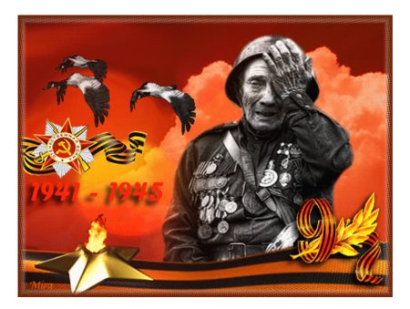 Великая Отечественная война открытки