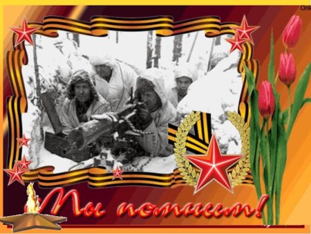 Анимация война