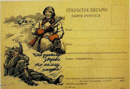 Военные открытки