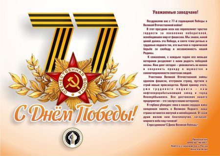 Пожелания Победы