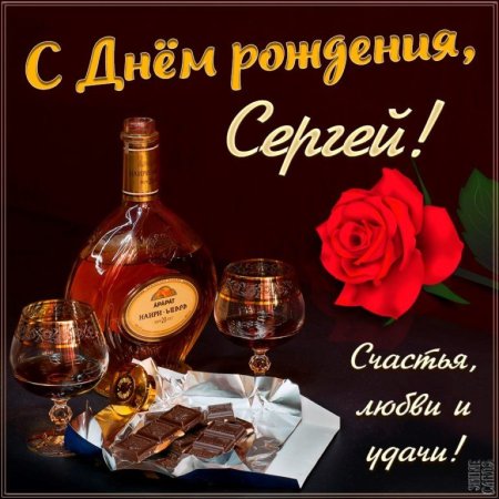 С днём рождения мужчине