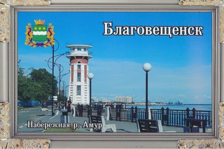 Открытки с видами Благовещенска