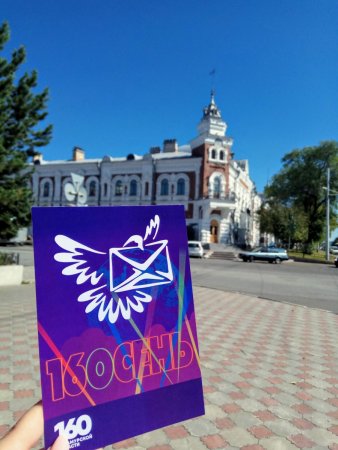 Почта России Благовещенск