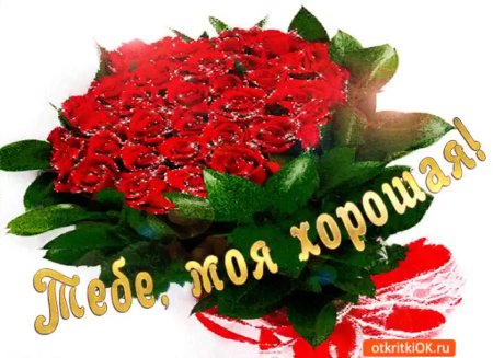 С днём рождения Людмила