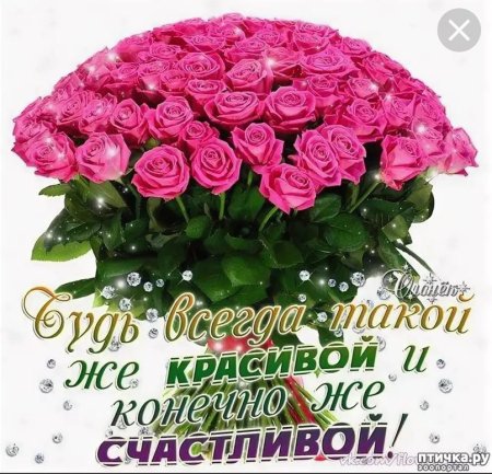 Людочка с днём рождения