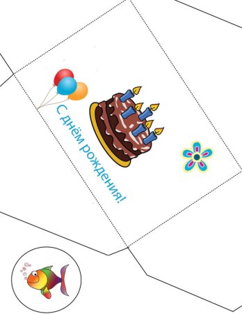 Конверт с днем рождения развертка