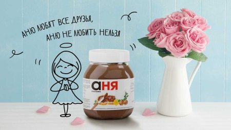 С днём рождения Анечка прикольные