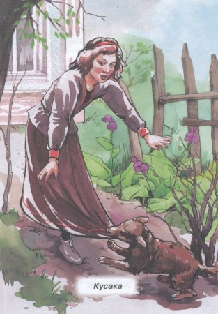 Л. Андреев "кусака"