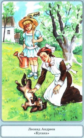 Иллюстрация девочки и кусаки