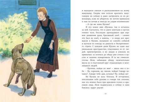 Л Н Андреева кусака