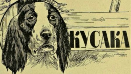 Иллюстрации к произведениям Леонида Андреева