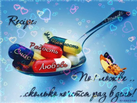 Открытки с пожеланием здоровья и хорошего настроения