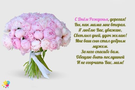 Поздравления с днём рождения свекр