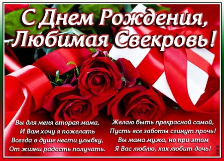 Поздравления с днём рождения ВЕКРОВИ