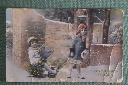 Открытки с новым годом царской России