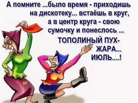 Смешное стихотворение про пенсию