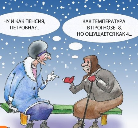 Пенсия карикатура