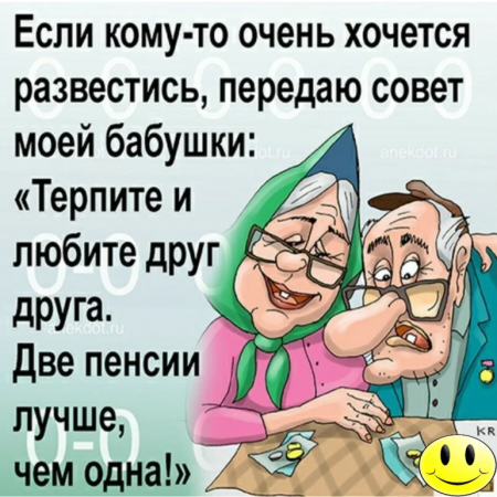 Добрые Веселые анекдоты