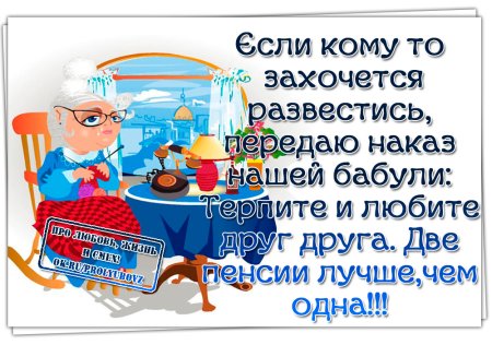 Шуточные пожелания на пенсии
